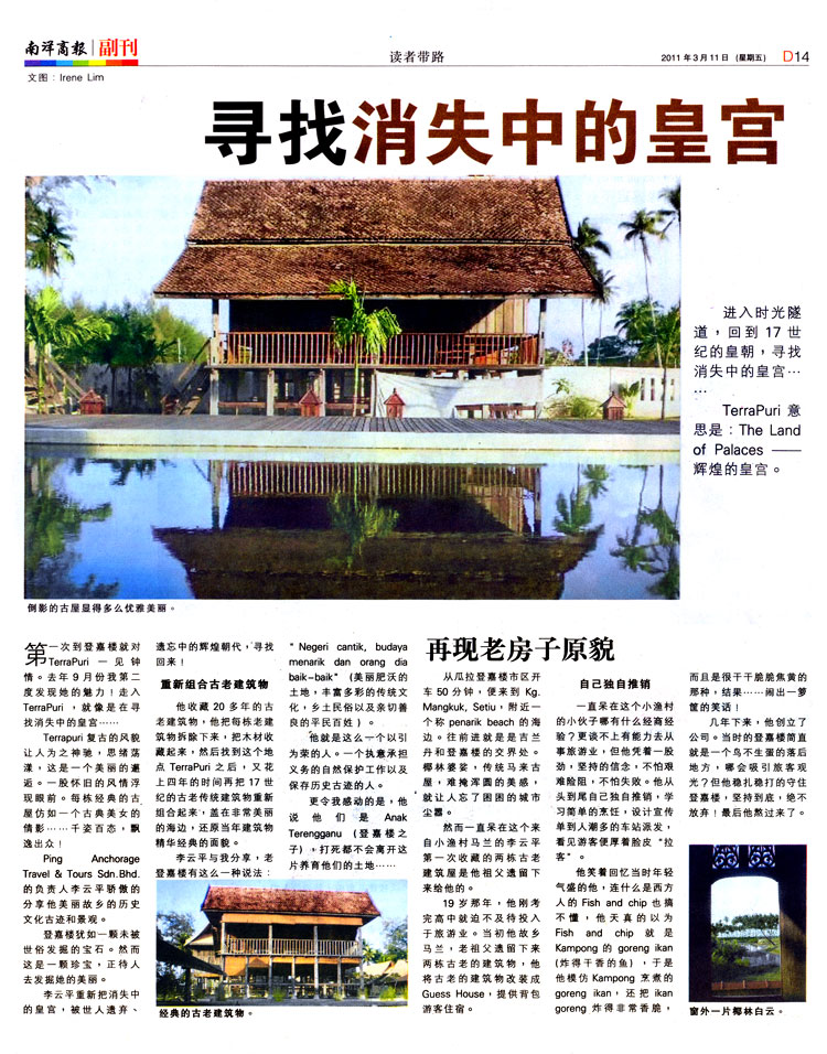 201103_nanyang_01
